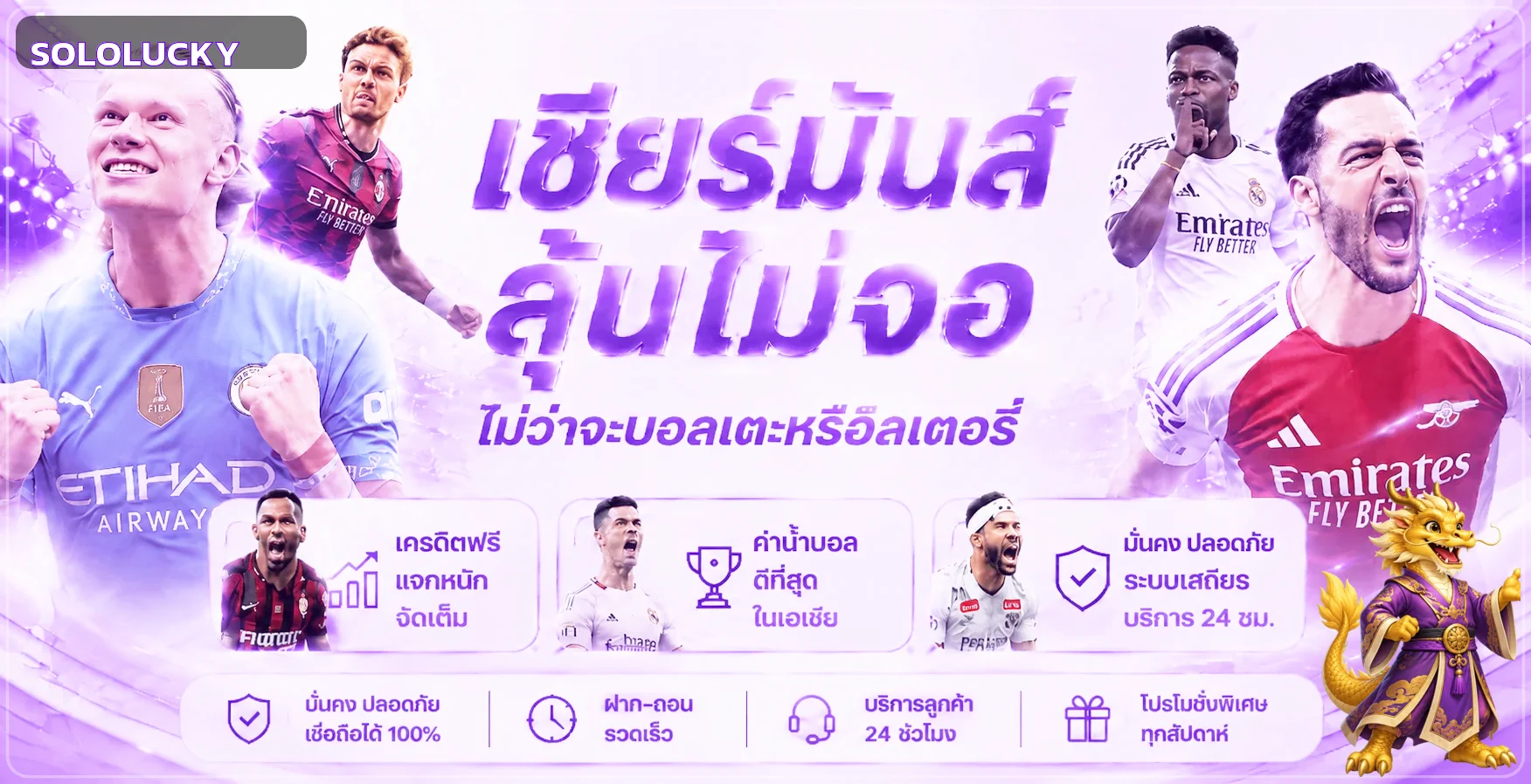 คู่มือเลือกเกมและวางแผนงบกับ SOLOLUCKY